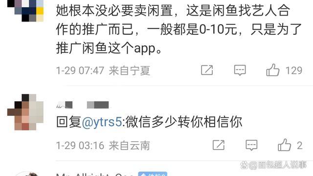 李湘辟谣1560元出售二手毛巾 怒怼黑粉胡说八道 