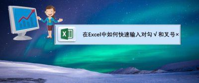 ​电脑怎么打对号（√怎么用键盘打出来）