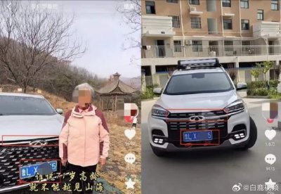 ​交警回应被砸车博主疑涉套牌