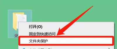 ​怎么给文件加密码怎么设置（2种方法快速给文件加密）
