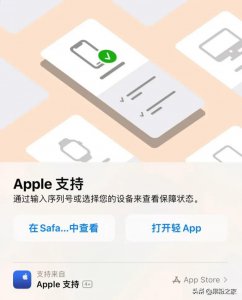 ​苹果保修查询序列号（通过序列号查询苹果产品的保修信息）