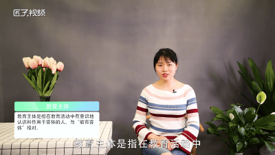 ​教育法的主体是什么 学校教育的主体是什么