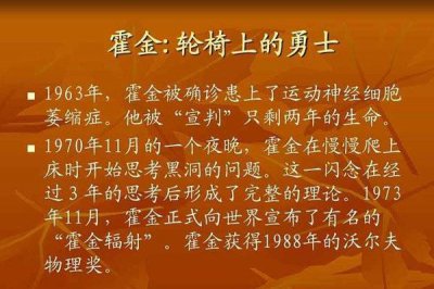 ​霍金十大预言是什么 新的冰河时代是第一条