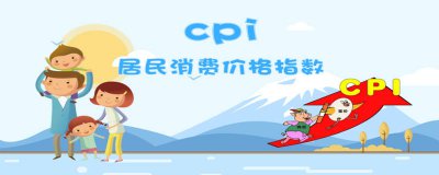 ​cpi是什么意思啊 cpi是什么意思啊计算机组成原理