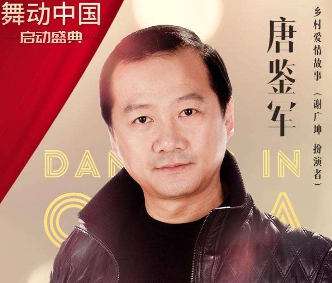 唐鉴军现任妻子是谁 谢广坤究竟有过几任感情生活
