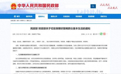 ​一次性临时生活补助和失业补助金一样吗 社保一次性临时生活补助申请流程