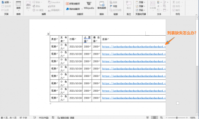 ​word表格字被遮住一半（word表格文字上面有空白,但上不去）