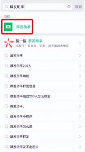 ​微信怎样群发消息给部分人（微信怎样群发消息给部分人可保存名单吗）