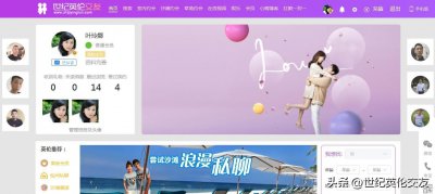 ​大量情侣网站(中国五大婚恋交友网站)