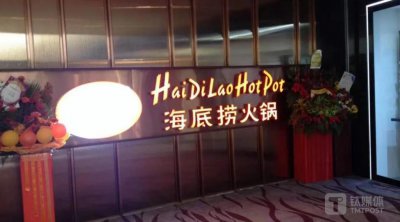 ​净利润或超2019年近一倍，海底捞如何在2年间扭转颓势？