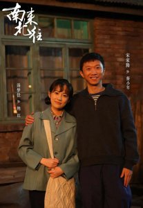 ​白敬亭“春山学”再添笑料，《南来北往》剧组白力挺了