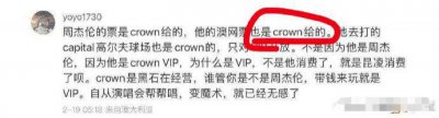 ​出后续了？闹得轰轰烈烈怕是晚节不保啊