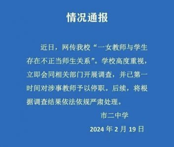 ​“上海女教师”丈夫可以通过曝光妻子聊天记录举报对方出轨吗？律师解读