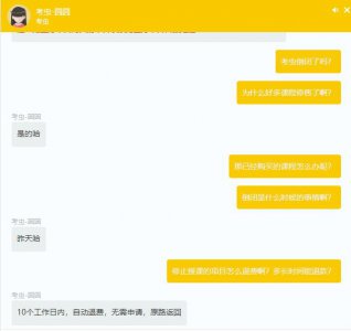 ​考虫倒闭？工作人员回应→