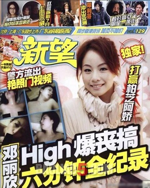 邓丽欣艳照门事件高清图片ed2k全集在线下载 邓丽欣6分钟不雅视频曝光