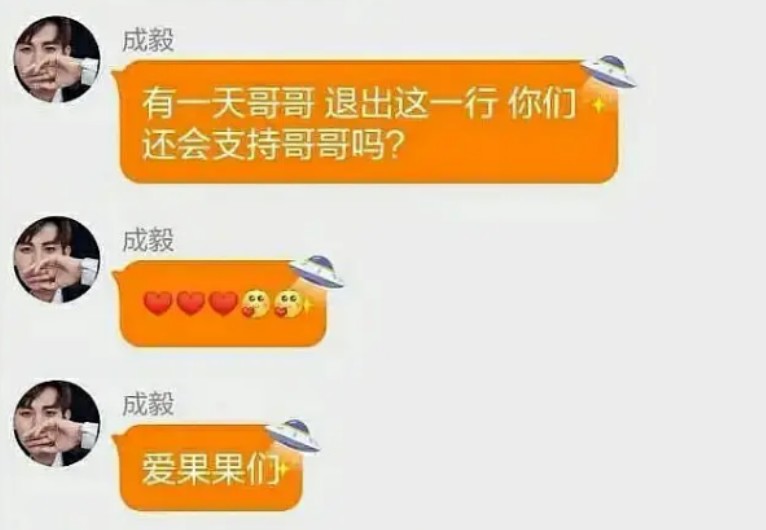 成毅的黑料有哪些 成毅与袁冰妍之间关系到底如何