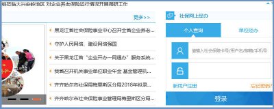 ​网上社保如何缴费[网上怎样交社保的费用]
