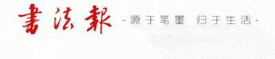 ​上林赋(柯九思小楷《上林赋》，骨力遒劲，挺拔秀美)