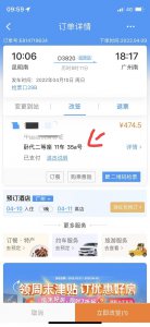 ​卧代二等座是什么意思呀(知道什么是卧代二等座吗？)