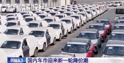 ​一辆车便宜20000元！不计成本？多家车企宣布降价！啥信号？
