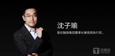 ​魅族「终结」传统智能手机后，沈子瑜预测AI终端将在明后年爆发