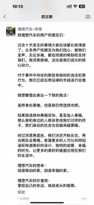​理想MEGA车身彩绘作品集欣赏，你觉得能扳回一城吗？