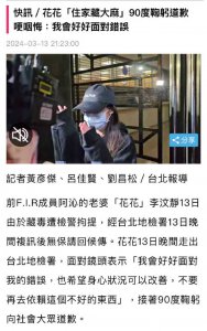 ​阿沁老婆90°鞠躬哽咽道歉：我会好好面对我的错误