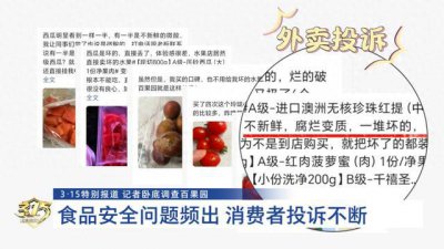 ​百果园门店把烂水果做成拼盘，直言这是“化腐朽为神奇”，还有更令人作呕的