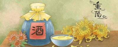 ​重阳节的重要性英语介绍 重阳节有关的英语