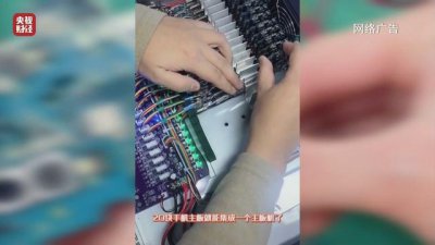 ​N部手机同时发布！315曝光主板机黑灰产业链，网络水军利用主板机随意更改IP逃