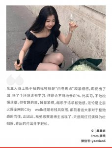 ​国产网红们正在凹一种“很紧绷的松弛感”