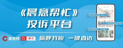 ​长沙市民半夜被“哐哐哐”吵醒，它干的！多方积极处置：快“闭嘴”！