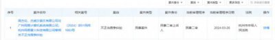 ​周杰伦诉网易《天下3》一审败诉，全部诉请被驳回