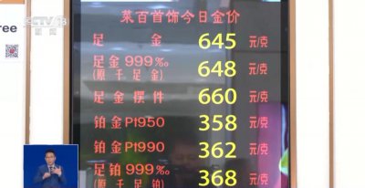 ​国际金价突破2200美元，什么原因让价格持续攀升？如何理性投资？