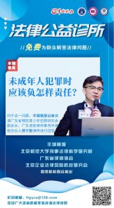 ​未成年人犯罪时应该负怎样责任？