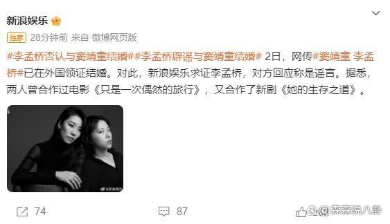 窦靖童否认已婚李孟桥 未澄清两人关系尬聊谢霆锋