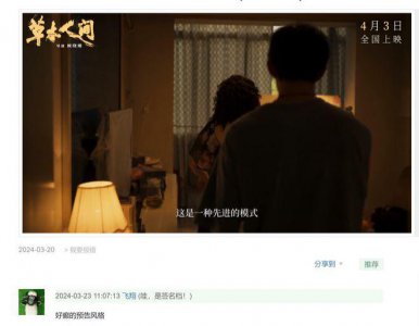 ​反传销电影“解禁”之作，蒋勤勤颠覆出演，陈建斌都怕了