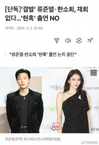 ​赔了夫人又折兵！柳俊烈韩素希不再出演新剧《魅惑》