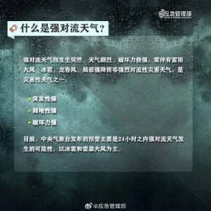 ​已致4人死亡十余人受伤！江西南昌现强对流天气