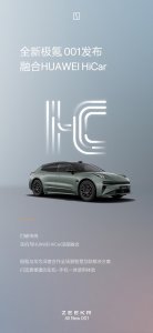 ​全新极氪 001 车型上线融合华为 HiCar，与原生应用体验保持一致