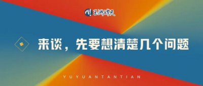 ​玉渊谭天：美财长来谈，先要想清楚几个问题