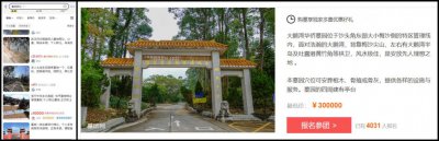 ​一线城市墓地价格持续上涨、单价近10万，头部企业毛利率直逼茅台