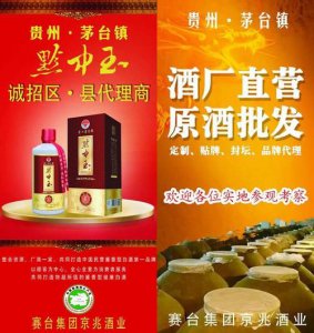 ​贵州赛台酒业集团(贵州国台酒业有限公司)