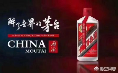 ​茅台富有天下，茅台什么天下