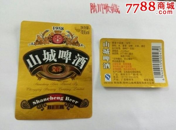 一件山城啤酒多少钱