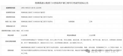 ​虎门大桥或将迎来改扩建，拟投资100亿元