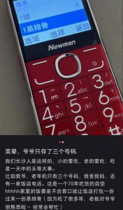 ​长沙老人的通讯录只存了3个号码，网友：确实很长沙人