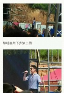 ​黎明下乡商演，舞台简陋，四名保安护送！网友：不是他