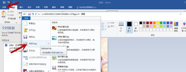 配图