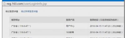 ​网易163邮箱登录不了忘记密码怎么找回重置密码